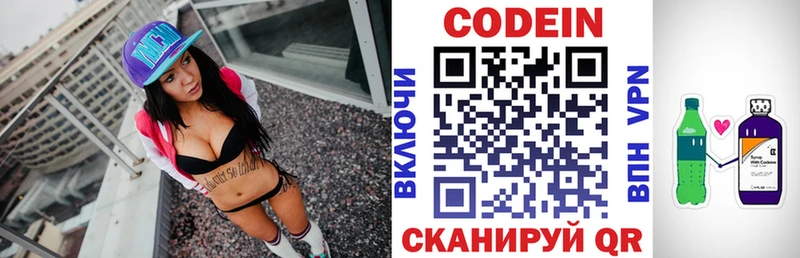 darknet клад  Сусуман  Кодеиновый сироп Lean Purple Drank 