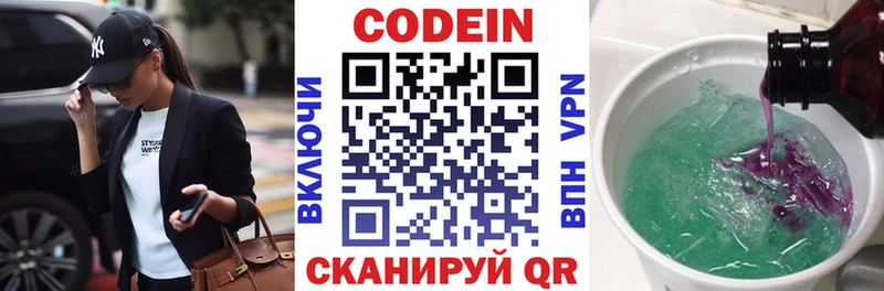 Codein Purple Drank Сусуман